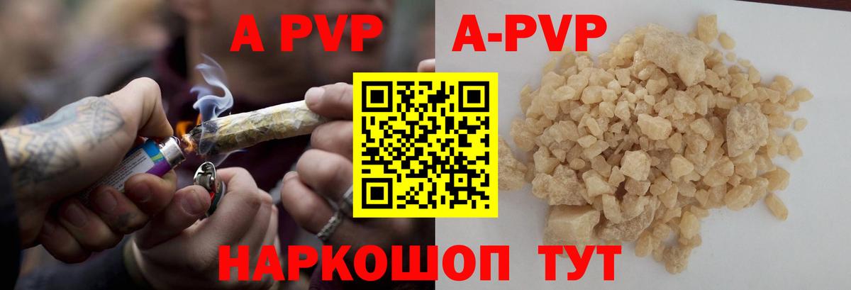 Альфа ПВП  А ПВП СК  Коркино  Вход с VPN  Alpha PVP Соль  A-PVP крисы CK 