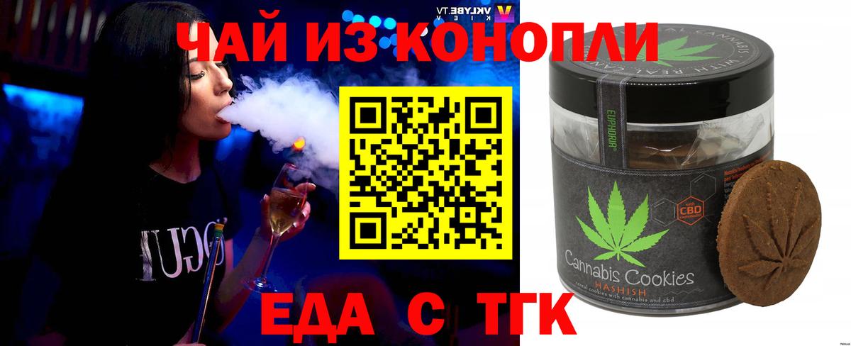 Коркино  Cannafood марихуана  Вход с VPN 