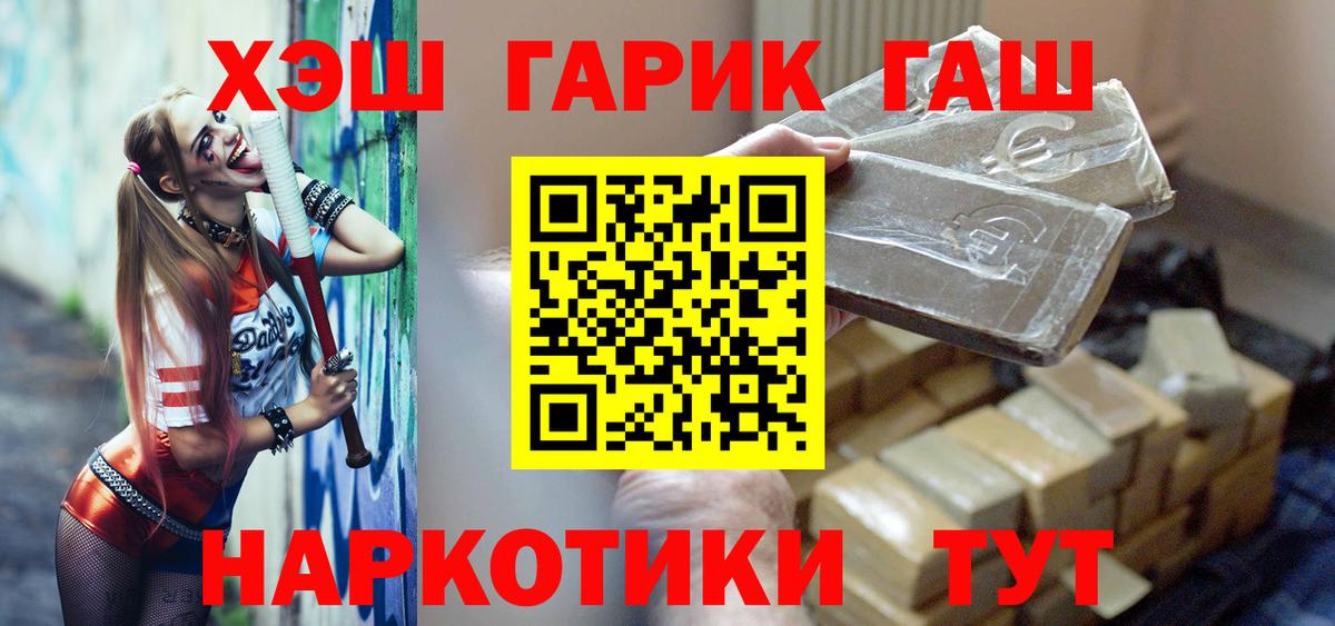 ГАШИШ Cannabis  ГАШ  Коркино  ГАШ Ice-O-Lator  Вход с VPN 