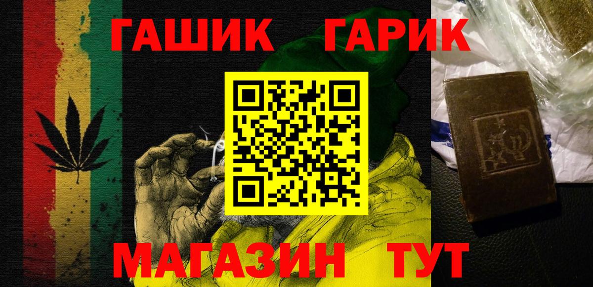 Гашиш убойный Коркино