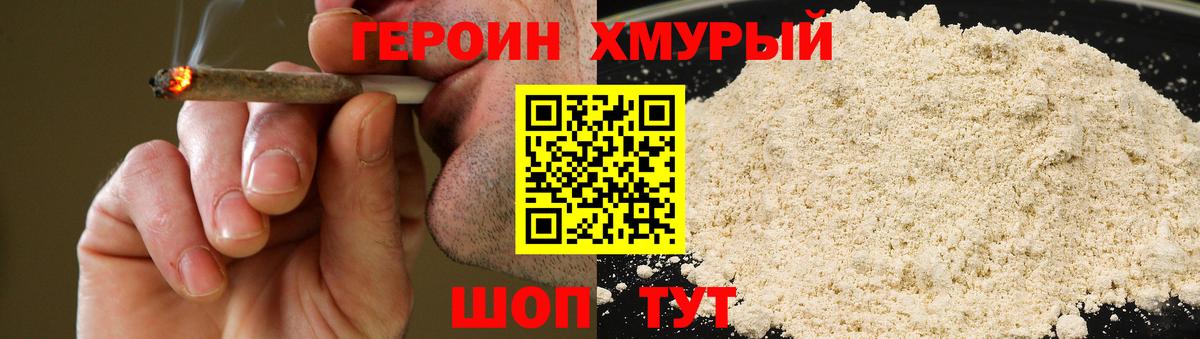 Коркино  ГЕРОИН белый  Вход с VPN 
