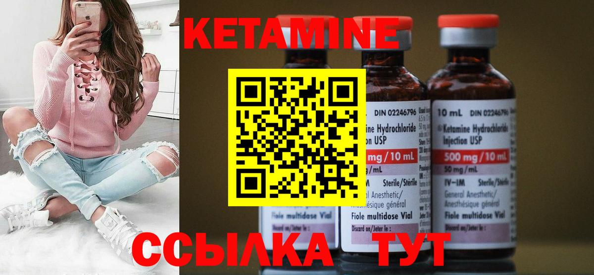 Коркино  КЕТАМИН ketamine  Вход с VPN  КЕТАМИН ketamine 