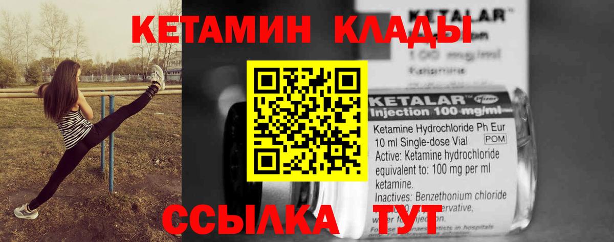 КЕТАМИН ketamine Коркино