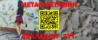 первитин Кинель