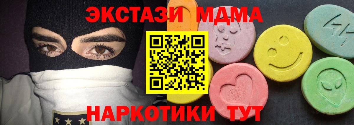 MDMA  МДМА молли  Вход с VPN  MDMA crystal  Коркино 