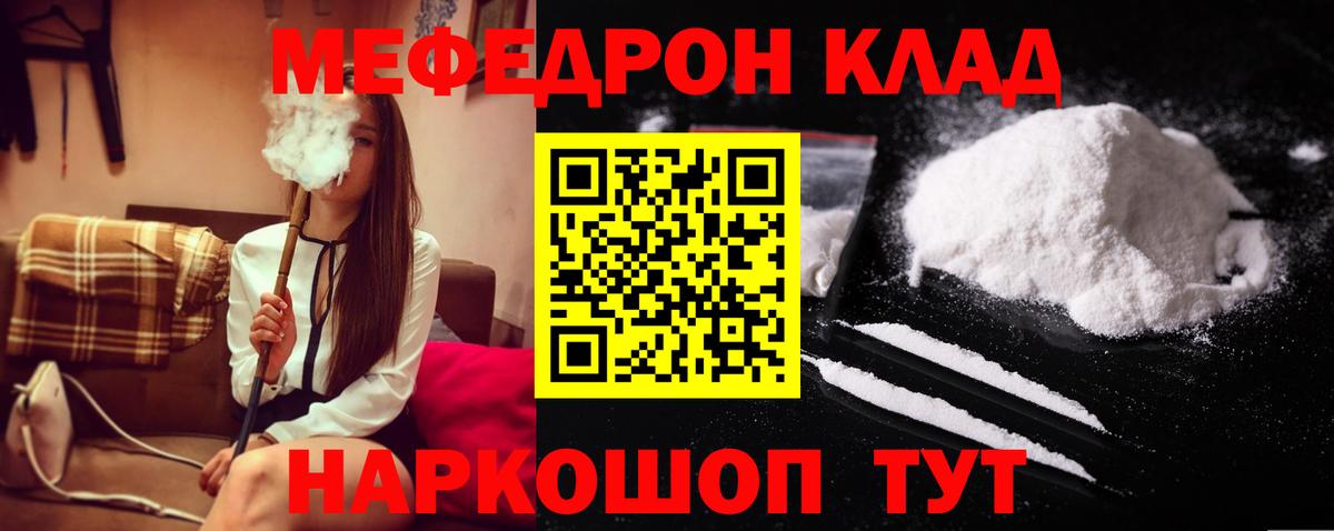 МЕФ кристаллы  Вход с VPN  Меф мяу мяу  МЕФ  Коркино 