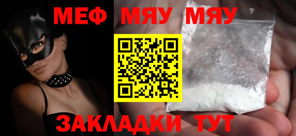 Мефедрон мука Коркино