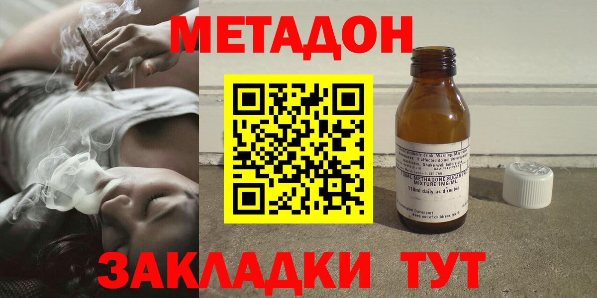 Метадон methadone Коркино