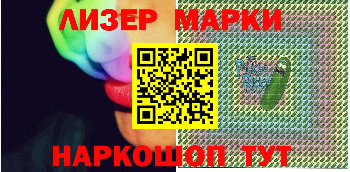 Марки NBOMe 1,8мг  Марки NBOMe 1,8мг  Коркино  Вход с VPN 