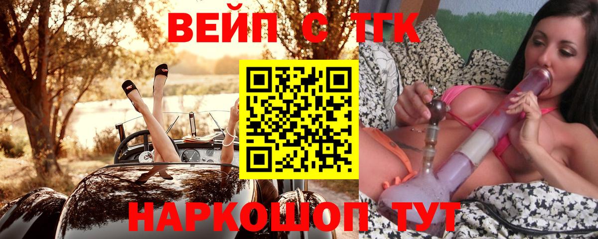 Дистиллят ТГК гашишное масло  Вход с VPN  Коркино  блэк спрут сайт  ТГК вейп 